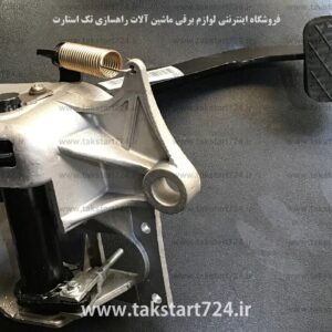 پدال کامل ترمز کامیون بی بن