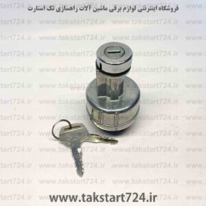 سوئیچ استارت کوماتسو