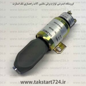 خاموش کن کوماتسو