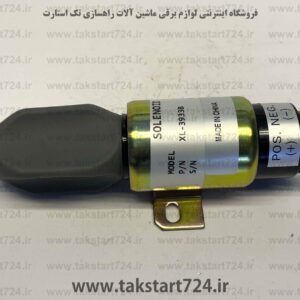خاموش کن کمنز