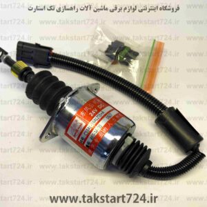 خاموش کن موتور 3306 کاترپیلار شانگهای دیزل