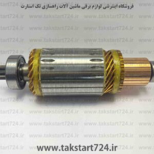 آرمیچر استارت لودر کوماتسو WA470 لاغر