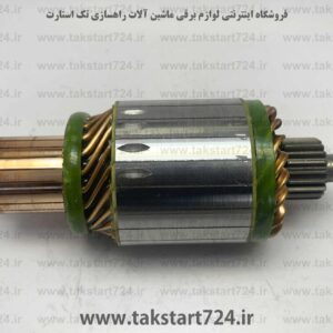 آرمیچر استارت بیل میکانیکی هیوندا 320