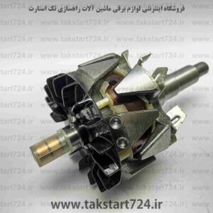 آرمیچر دینام کمنز