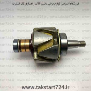 آرمیچر دینام گریدر کوماتسو GD705