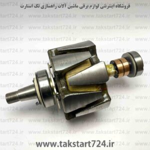 آرمیچر دینام لودر کوماتسو W90 جدید