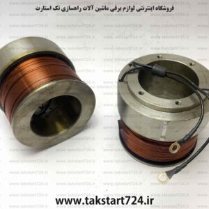 بوبین دینام دلکرومی بلند